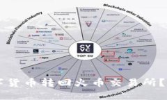 思考一个且的优质tpWalle