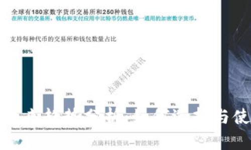加密钱包的未来趋势分析：如何选择与使用加密钱包