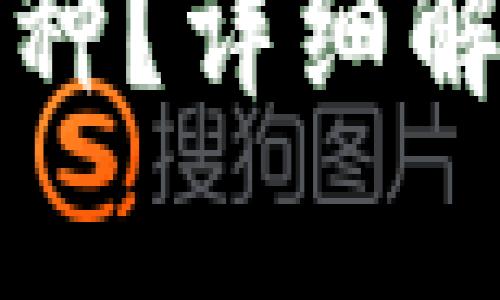 波币是什么币种？详细解析及投资前景