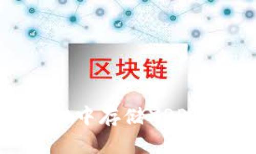 在tpWallet中存储XRP的终极指南