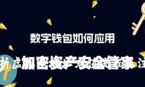 全面解析虚拟币地址充值流程及注意事项