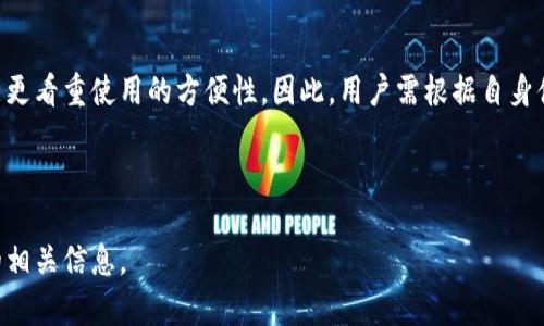   2023年大陆可用数字钱包推荐：安全便捷的新支付方式 / 

 guanjianci 数字钱包, 大陆, 支付工具, 电子支付 /guanjianci 

## 内容主体大纲

1. 引言
   - 数字钱包的概念
   - 数字钱包的流行趋势

2. 大陆数字钱包市场概述
   - 市场需求
   - 主要竞争者分析

3. 主要数字钱包推荐
   - 支付宝
     - 功能介绍
     - 使用场景
   - 微信支付
     - 功能介绍
     - 使用场景
   - 京东钱包
     - 功能介绍
     - 使用场景
   - 新浪微博钱包
     - 功能介绍
     - 使用场景

4. 数字钱包的优缺点
   - 优点
   - 缺点

5. 数字钱包的安全性分析
   - 使用安全
   - 个人隐私保护

6. 如何选择适合自己的数字钱包
   - 使用习惯考量
   - 功能需求分析

7. 未来数字钱包的发展趋势
   - 趋势分析
   - 预期的行业变化

8. 结论
   - 总结数字钱包的影响

---

## 引言

在数字经济日益发展的今天，数字钱包作为一种新兴的支付方式，已经深入到人们的日常生活中。它不仅方便快捷，还能提升支付安全性，因此受到越来越多用户的青睐。本文将重点介绍2023年大陆可以使用的数字钱包，帮助你了解它们的功能与优势。

## 大陆数字钱包市场概述

### 市场需求

随着电子商务的蓬勃发展，消费者对支付方式的需求也不断提升。在这个过程中，数字钱包凭借它的便利性和多样性，迅速占据了市场的一席之地。许多消费者寻求安全、快速的支付方式，而数字钱包正好满足了这种需求。

### 主要竞争者分析

大陆的数字钱包市场竞争激烈。支付宝、微信支付、京东钱包等大型平台主导了市场，同时也有一些小型创新钱包逐渐崭露头角。它们各自拥有不同的用户群体和特色功能，吸引了不同的消费者。

## 主要数字钱包推荐

### 支付宝

作为大陆最早的数字钱包之一，支付宝不仅支持个人支付，还可以进行商户交易。用户可以通过支付宝进行购物、转账、充值等多种操作。

#### 功能介绍

支付宝提供了丰富的功能，包括账单管理、花呗信用借贷、投资理财等。用户能够更加方便地管理个人财务。

#### 使用场景

许多商家都支持支付宝付款，尤其是在餐饮、购物、旅游等领域，用户可以轻松实现无现金交易。

### 微信支付

依托微信庞大的社交网络，微信支付迅速成型，用户可以在聊天中直接发送红包与转账，极大地方便了日常交易。

#### 功能介绍

除了基本的支付功能，微信支付还提供了分账、信用卡还款等功能，用户可随时随地进行资金管理。

#### 使用场景

无论是在朋友聚会、外出就餐还是在线购物，微信支付都能轻松应对。

### 京东钱包

京东钱包作为京东生态的一部分，深受京东用户的喜爱，特别是在电商购物中表现突出。

#### 功能介绍

通过京东钱包，用户不仅可以购物，还能享受特定的优惠与返利，提升购物体验。

#### 使用场景

京东平台上购物时，用户可以便捷地使用京东钱包支付，享受无缝的购物体验。

### 新浪微博钱包

近年来，新浪微博也推出了相应的数字钱包功能，吸引了年轻用户群体。

#### 功能介绍

微博钱包整合了社交与支付功能，用户不仅能够进行支付，还可以通过社交互动获得更多奖励。

#### 使用场景

微博用户可以在平台内进行购物和支付，增加用户粘性。

## 数字钱包的优缺点

### 优点

数字钱包最大的优点是便捷，用户只需通过手机即可完成支付，支持多种交易场景。同时，数字钱包还集成了账单、优惠、理财等功能，用户可以更好地管理自己的财务。

### 缺点

尽管数字钱包带来了诸多便利，但也存在一些缺点，例如过度依赖手机可能导致安全隐患，用户的隐私可能被泄露等。

## 数字钱包的安全性分析

### 使用安全

数字钱包通常采用多重安全措施，比如指纹识别、密码保护等。然而，用户在使用时仍需保持警惕，避免随意分享个人信息。

### 个人隐私保护

在使用数字钱包时，用户往往需要提供个人信息，因此，选择正规的数字钱包平台尤其重要，以确保个人隐私不被泄露。

## 如何选择适合自己的数字钱包

### 使用习惯考量

在选择数字钱包时，用户应首先考虑自己的使用习惯，比如常用的购物平台和社交应用，以选择相应的数字钱包。

### 功能需求分析

不同数字钱包提供的功能有所不同，用户应根据自己的需求，例如理财、转账等，选择适合自己的钱包。

## 未来数字钱包的发展趋势

### 趋势分析

未来，数字钱包将更加智能化，更加注重用户体验，如通过人工智能提升服务效率。

### 预期的行业变化

随着5G和区块链技术的发展，数字钱包的支付安全性与便捷性将进一步提升，市场竞争将更加激烈。

## 结论

综上所述，数字钱包的兴起为大陆的支付方式带来了革命性的变化。用户应综合考虑安全、功能和便捷性等因素，选择适合自己的数字钱包，享受智能支付带来的便利生活。

---

## 相关问题

1. 如何选择合适的数字钱包？
2. 数字钱包的安全性如何保障？
3. 常见的数字钱包使用误区有哪些？
4. 如何避免在使用数字钱包时的信息泄露？
5. 数字钱包未来的发展趋势是什么？
6. 各大数字钱包的费用和手续费对比？

---

### 问题1：如何选择合适的数字钱包？

#### 选择数字钱包的标准

选择合适的数字钱包需要考虑多个因素，包括用户日常的消费习惯、所需的功能、市场口碑和安全性等。首先，用户应分析自己常用的购物平台以及社交应用，选择与这两个领域相结合的数字钱包。

#### 功能和服务的对比

不同的数字钱包在功能上存在差异，用户应关注自己最常用的支付方式是线上还是线下买卖，以及是否需要提供类似于借贷、分期付款等服务。如果喜欢线下支付，支付宝和微信支付可能更适合，而如果是以网购为主，京东钱包将非常有益。

#### 安全性和隐私保护

选择数字钱包时一定要关注其安全性和隐私保护措施。一些数字钱包可能在安全性方面加强了措施，比如加入指纹识别、面部识别等功能，这会让用户的资产更有保障。

---

### 问题2：数字钱包的安全性如何保障？

#### 多重安全机制

数字钱包提供多重安全机制，包括身份验证、交易加密等措施。大部分知名数字钱包都会要求用户设置密码或进行生物识别来保护账户安全。

#### 用户责任

虽然数字钱包提供了较高的安全性，但用户也需对自己的账户负责。用户应定期更改密码，避免在公共环境中输入密码，确保不轻易透露个人信息。

---

### 问题3：常见的数字钱包使用误区有哪些？

#### 误区分析

很多用户在使用数字钱包时存在一些误区。例如，误以为数字钱包绝对安全，而忽略了提高自身的安全意识；或者认为使用时无需考虑费用问题，实际上不同钱包可能会收取不同的手续费。

#### 如何避免误区

用户应积极了解每一种数字钱包的使用细则，关注其相关费用和政策。同时，要保持警觉，增强安全意识，确保数字钱包的安全使用。

---

### 问题4：如何避免在使用数字钱包时的信息泄露？

#### 提高安全意识

用户应避免在不安全的网络环境下使用数字钱包，尽量使用信号稳定的网络，并定期更新手机应用。

#### 使用安全设置

定期检查数字钱包的隐私设置，关闭一些不必要的信息分享功能。确保只有在必要情况下才共享个人信息，降低信息泄露的风险。

---

### 问题5：数字钱包未来的发展趋势是什么？

#### 趋势分析

随着技术的进步，未来的数字钱包将更加智能化，整合多种功能如信用评估、个性化推荐等。与此同时，区块链技术的运用将使支付更加透明和安全。

#### 预期影响

新兴技术的引入将进一步提升用户体验，竞争也将变得更加激烈。未来，数字钱包的市场份额会受到新的挑战和机遇。

---

### 问题6：各大数字钱包的费用和手续费对比？

#### 费用结构分析

不同数字钱包针对用户的费用和手续费存在一定差异。例如，支付宝和微信支付通常对个人用户的基本交易不收取手续费，但在特定情况下，如提现等会有费用。而京东钱包的手续费相对较低，适合高频率异地购物的用户。

#### 用户群体的不同费用偏好

不同类型的用户可能会对费用支付有不同的看法，商家用户可能更关注手续费的高低，而个人用户可能更看重使用的方便性。因此，用户需根据自身体会综合考虑选择合适的数字钱包。

---

以上内容为关于大陆可用数字钱包的详尽分析及推荐，结合以及用户常见问题，全面覆盖了数字钱包的相关信息。