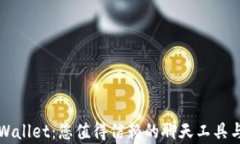 深入解析TPWallet：您值得信