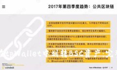 如何在tpWallet中划转BSC资产
