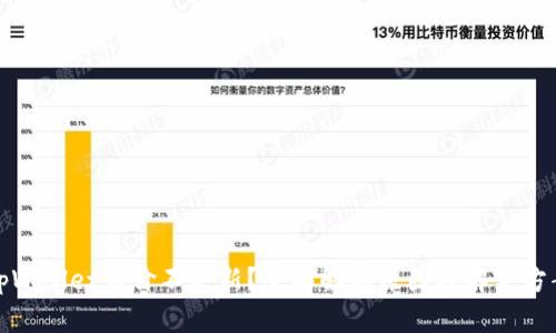 tpWallet币价不更新？全面解析原因及解决方案
