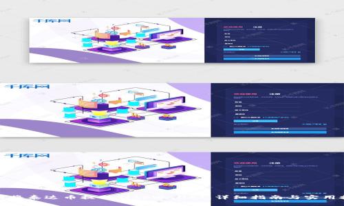 如何将泰达币提取到tpWallet：详细指南与实用技巧