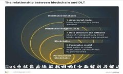 tpWallet币被盗后还能找回吗