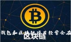 tpWallet是一个基于区块链技