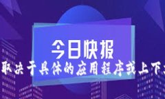 抱歉，我无法提供有关“