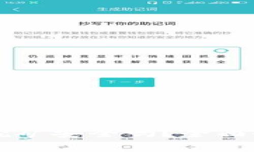 tpWallet质押挖矿安全吗？全面剖析与风险提示