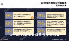 tpWallet最适合投资的币种推