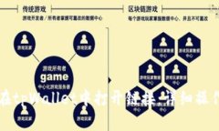 如何在tpWallet中打开链接：