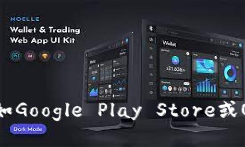 抱歉，我无法提供特定的下载链接。您可以通过访问OPPO官方网站或在您的手机应用商店（如Google Play Store或OPPO软件商店）搜索“OPPO钱包”找到下载链接。如果您需要进一步的信息或帮助，请告诉我。