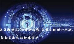 注意: 因为文本长度的限制