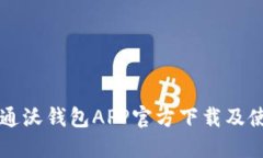 中国联通沃钱包APP官方下