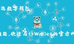 如何解决tpWallet创建失败的