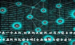 以下是一个且的，相关的关键词，以及内容主体