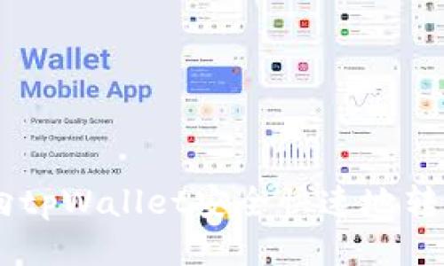 如何向tpWallet安全快速地转移ETH