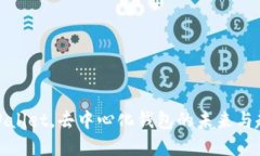tpWallet，去中心化钱包的未