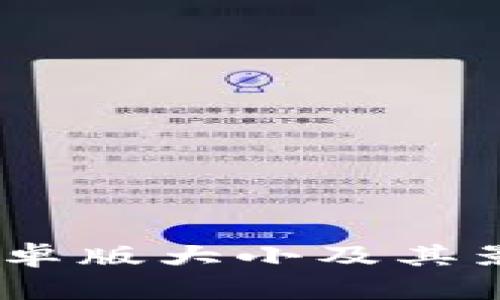 UPay钱包安卓版大小及其影响因素分析
