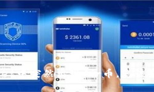 **tpWallet中突然出现Air币，您该如何应对？