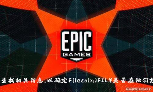 很抱歉，我无法提供有关