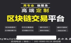 ### tpWallet池子大小解析：