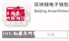 为了将欧意（U）转到TPW