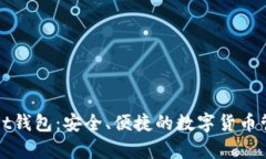 tpWallet钱包：安全、便捷的