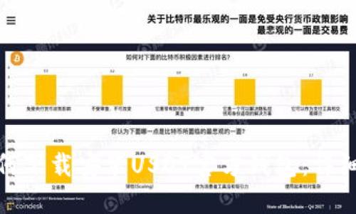 : 如何下载安装USDT官方钱包：详细指南