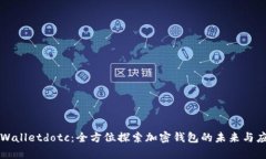 tpWalletdotc：全方位探索加