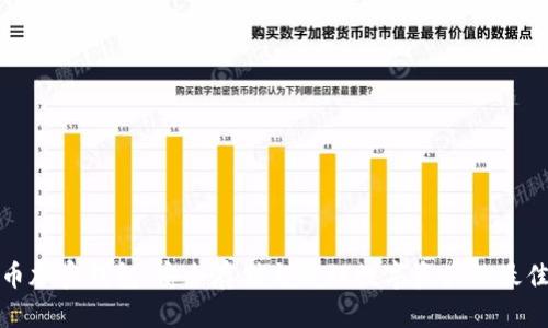 瑞波币加密钱包：安全存储与管理数字资产的最佳选择