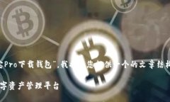 为了帮助您更好地理解“
