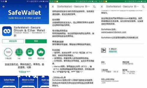 如何安全有效地下载加密货币钱包