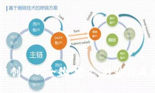 区块链创业的全貌：定义、趋势与成功秘笈