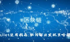 最新版tpWallet使用指南：如