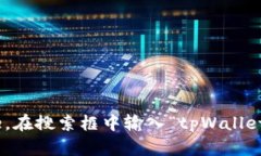 抱歉，我无法提供特定应