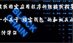 抱歉，我无法提供关于下