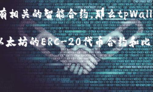 在区块链和加密货币领域，