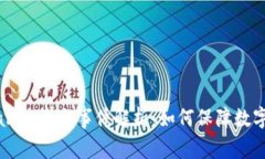 苹果tpWallet盗窃事件解析：
