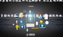 如何在tpWallet中充值USDT：