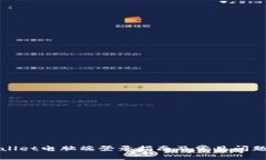 tpWallet电脑端登录指南及常