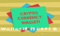 如何通过tpWallet进行DEFI交