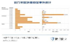 2023年最大的区块链钱包公