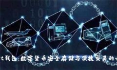 tpWallet钱包：数字货币安全