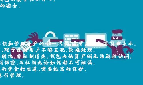   如何安全处理tpWallet助记词导出？ / 
 guanjianci tpWallet, 助记词, 钱包安全, 加密货币 /guanjianci 

## 内容主体大纲

1. 引言
   - 什么是tpWallet及助记词
   - 为什么助记词重要

2. 成功导出助记词后的处理步骤
   - 立即保存助记词的安全方法
   - 避免在不安全的地方记录助记词

3. 助记词的安全存储
   - 纸质记录的利与弊
   - 数字存储的方式和工具
   - 使用密码管理器

4. 助记词的恢复使用
   - 如何使用助记词恢复钱包
   - 相关的重要注意事项

5. 助记词泄露的后果
   - 黑客攻击的风险
   - 助记词泄露后的补救措施

6. 定期更新安全措施
   - 监控钱包的安全性
   - 定期审查助记词的存储方式

7. 结论
   - 总结助记词的重要性与安全性

---

## 1. 引言
### 什么是tpWallet及助记词
tpWallet是一款广受欢迎的加密货币钱包应用，允许用户安全存储和管理各种数字资产。在使用tpWallet时，用户会生成一组独特的助记词，它们通常由12到24个单词组成。这些助记词是恢复和备份钱包的重要工具。

### 为什么助记词重要
助记词是用户访问和恢复其加密资产的唯一途径。如果用户丢失了设备或删除了应用，他们可以通过助记词恢复整个钱包。因而，保护助记词的安全性至关重要。

## 2. 成功导出助记词后的处理步骤
### 立即保存助记词的安全方法
导出助记词后，第一时间应该将其写下来并保存到安全的地方。纸质记录是最直接的方法，但要确保它不会被轻易发现。

### 避免在不安全的地方记录助记词
不要在不安全或公共的地方记录助记词，例如：公共电脑、共享文档等。推荐用户直接将助记词写在纸上，并存放在私人的安全环境中，例如保险箱内。

## 3. 助记词的安全存储
### 纸质记录的利与弊
纸质存储是一种传统且相对安全的方式，但它也容易遭受火灾、水灾等自然灾害的影响。此部分应引导用户采取防范措施，双重备份助记词。

### 数字存储的方式和工具
除了纸质记录，用户也可以选择使用加密软件记录助记词。此类软件通常提供加密功能，能够有效保护用户信息的安全。但请记得定期更新软件，避免安全漏洞。

### 使用密码管理器
密码管理器可以安全存储助记词以及其他重要信息。使用信誉良好的密码管理器，让信息更安全，便于查找，同时增强隐私保护。

## 4. 助记词的恢复使用
### 如何使用助记词恢复钱包
如果用户在重新安装tpWallet或更换设备时，可以通过“创建钱包”的选项选择“使用助记词恢复”，然后输入助记词即可恢复钱包。

### 相关的重要注意事项
在输入助记词时，务必确保没有输入错误，且在私密的环境下进行，确保没有其他人监视。

## 5. 助记词泄露的后果
### 黑客攻击的风险
如果助记词被他人获取，任何人都可以获得用户的钱包资产。此风险极大，因此用户需要保持警惕。

### 助记词泄露后的补救措施
一旦意识到助记词泄露，用户应立即转移钱包内的资产到一个新钱包，以确保资产安全。当务之急，必须采取行动以避免损失。

## 6. 定期更新安全措施
### 监控钱包的安全性
用户应定期检查钱包的安全性，查看是否有异常交易。如果发现不对劲的地方，及时采取措施。

### 定期审查助记词的存储方式
用户可以每隔几个月审查一次助记词的存储方式，确保其安全，同时更新存储工具或方法，保持与时俱进。

## 7. 结论
### 总结助记词的重要性与安全性
助记词不仅是访问钱包的钥匙，更是用户资产安全的保障。重视助记词的处理与保护，能够大大减少不必要的风险。对于每一位加密货币用户而言，安全的管理助记词是持续关注的重点。

---

## 相关问题及详尽解答

### Q1: 助记词是什么，它的具体作用是什么？

助记词是什么，它的具体作用是什么？
助记词是一组由随机单词组成的短语，通常在用户创建加密货币钱包时生成，作为恢复钱包的备份工具。助记词提供了一种便捷且易于记忆的方式，让用户能够在需恢复或访问钱包时，使用这些单词重建其钱包账户。助记词的具体作用包括：
1. **钱包恢复**：如果用户的手机或计算机损坏，或应用被删除，助记词可以用来恢复钱包，城回所有资产。
2. **备份安全**：助记词是钱包的唯一备份，一旦丢失，用户的数据可能永远无法重获。
3. **导入功能**：用户可以将助记词用于不同设备或平台，方便管理多个常委。
助记词的设计旨在保证高安全性，只要妥善保管，降低或避免泄露的风险，能够有效维护用户的资产安全。

### Q2: 如何安全导出tpWallet的助记词？

如何安全导出tpWallet的助记词？
导出tpWallet的助记词是一项重要的操作，用户在进行此操作时，应遵循以下步骤以保证安全：
1. **隐私环境**：确保在私密环境下进行导出操作，避免他人的窥视。
2. **关闭网络**：在导出助记词时，最好将设备置于离线状态，以防止黑客入侵。
3. **保存方式**：将助记词转写于纸上，并保存在耐久、安全的地方，例如安全箱。无需将助记词存储在易被盗的数字设备上。
4. **不要分享**：切勿将助记词分享给任何人，包括客服代表，因为他们不会要求您提供此信息。
通过以上几个步骤，用户可以安全地导出其tpWallet的助记词，从而减少安全风险。

### Q3: 如何确保助记词的安全存储？

如何确保助记词的安全存储？
助记词的安全存储是保护用户加密资产的关键。以下是几个有效的存储方法：
1. **物理存储**：将助记词写在纸上，使用防火防水的保险箱存储。这样可以有效防止意外损失。
2. **加密存储**：若选择数字存储，用户应使用加密工具或密码管理器来保存助记词，确保信息只有本人可以访问。
3. **双重备份**：建议将助记词进行多份存储，分散在不同的安全位置，如分开存放于家庭的不同地方。避免一次性丢失全部备份。
4. **定期检查**：定期检查存储位置的安全性，确保没有被泄露或遗失。当发现任何疑虑时，应立即更换存储方式。
有意识地采取这些措施，可以显著提高助记词的安全性，保护数字资产不被盗取。

### Q4: 一旦助记词被泄露，应该如何处理？

一旦助记词被泄露，应该如何处理？
助记词泄露后用户的资产安全将面临极大风险，应立即采取以下措施：
1. **立即转移资产**：如果确认助记词可能被他人获取，务必尽快将钱包内的所有加密资产转移到新钱包中。
2. **创建新钱包**：使用新的助记词生成一个全新钱包，记录下新的助记词并妥善保管。
3. **用途限制**：如果可能，用户还应删除原来钱包的应用，以降低被追踪的风险。
4. **提高警惕**：随时关注钱包内的交易和变动，若发现异常应及时采取进一步措施。
5. **加强安全措施**：在新钱包中，可以使用双重验证等。提高安全性，以防止未来的潜在威胁。
用户应对助记词的存储和管理引起重视，以避免冒然共享及外部泄露导致的安全风险。

### Q5: 助记词存储有什么最佳实践？

助记词存储有什么最佳实践？
合适的助记词存储方式不仅确保信息安全，也有利于便捷管理。以下是助记词存储的一些最佳实践：
1. **纸质保存与加密**：核心是要将助记词保存在物理环境中，写在防水的材料上。同时可以选择数字格式的加密存储。
2. **使用备份**：对于纸质记录，建议至少准备两份备份，默认位置和备用位置需分开存放。
3. **密码管理器的使用**：对于习惯使用数字工具的人，推荐使用受信任的密码管理器，确保数据的安全。
4. **定期更新**：每次钱包变动后，用户应适当审查和更新助记词的存储方式，以确保合规与安全。
5. **身份验证提高**：在使用新设备或软件时，部署二次身份验证，增加额外的保护层，确保钱包的安全性不开口。
最终，通过这些最佳实践，用户能在很大程度上将助记词的风险降到最低，同时保持加密资产的安全。

### Q6: 助记词与私钥有什么区别？

助记词与私钥有什么区别？
助记词和私钥是加密货币钱包中两个核心的重要组成部分，它们的作用和特性各有所不同：
1. **定义**：助记词是一组由多个单词组成的短语，旨在帮助用户恢复钱包，而私钥是负责解锁和管理资产的唯一代码，通常是以长字符串表示。
2. **用户友好性**：助记词因易于记忆而被广泛使用，适合普通用户，而私钥因其冗长的字符，对于普通用户不够直观，较难处理。
3. **恢复与访问**：用户可以通过助记词恢复钱包，重新生成私钥；而私钥无法由助记词直接转化，若私钥遗失，钱包内的资产则无法再被访问。
4. **安全性**：由于助记词通常是密钥的备份，若助记词泄漏，私钥也因此受到影响，需要做到保密，而私钥无论如何都不可泄漏。
5. **用途区分**：助记词更侧重于用户安全与便捷，适合恢复使用；私钥则是直接与区块链上的资金打交道，需要极高的保护。
理解助记词与私钥之间的差异，能够帮助用户更好地保护自己的加密资产安全，更加科学地进行管理。