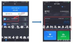 以下是您请求的内容，包