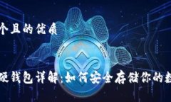 思考一个且的优质区块链