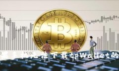 : 解决苹果手机无法下载