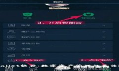 tpWallet软件：数字资产管理